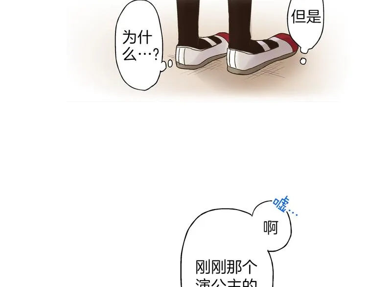 第3话 霸道的要求 第51页