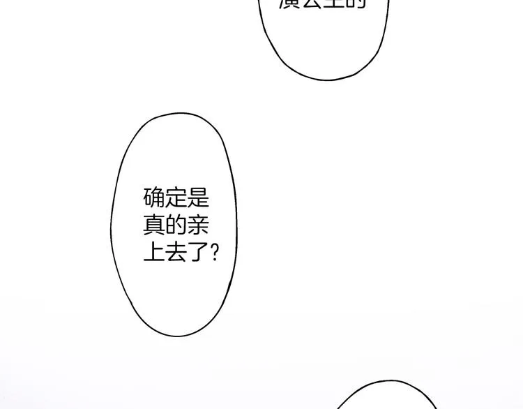 第3话 霸道的要求 第52页