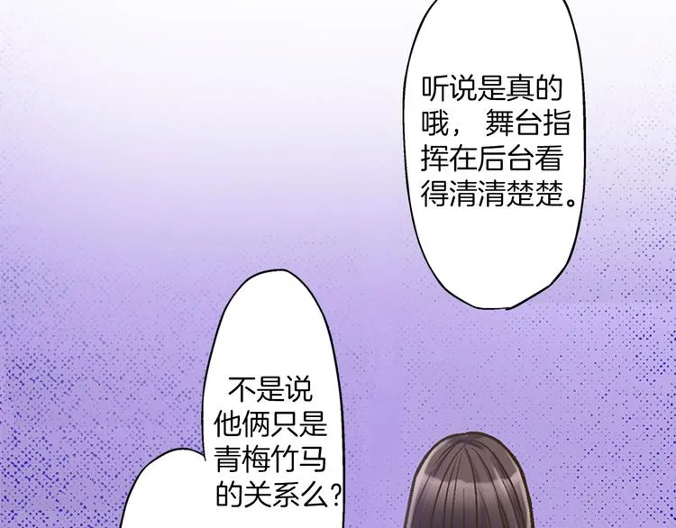 第3话 霸道的要求 第53页