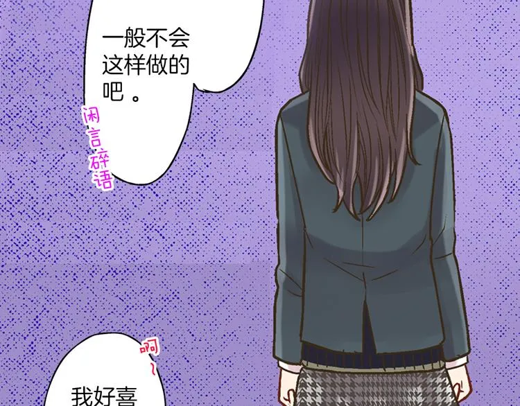 第3话 霸道的要求 第54页