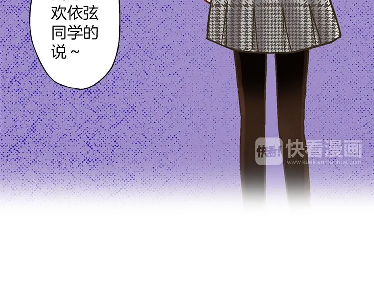 第3话 霸道的要求 第55页