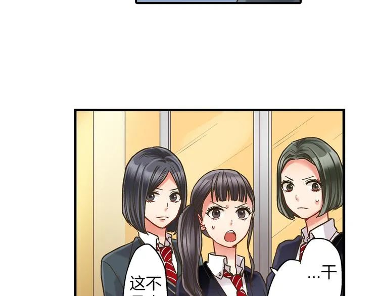 第3话 霸道的要求 第57页