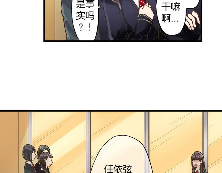 第3话 霸道的要求 第58页