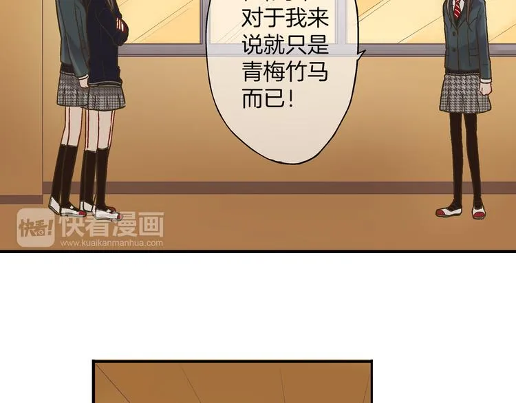 第3话 霸道的要求 第59页