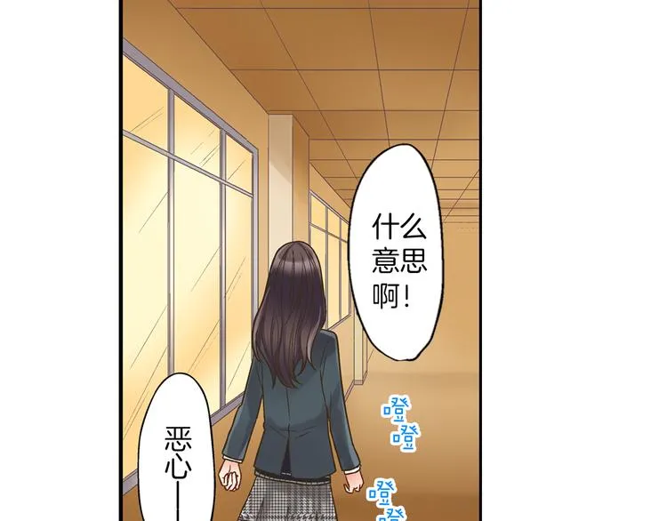 第3话 霸道的要求 第60页