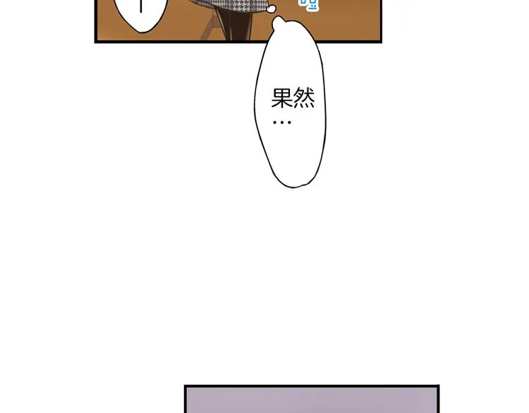 第3话 霸道的要求 第61页