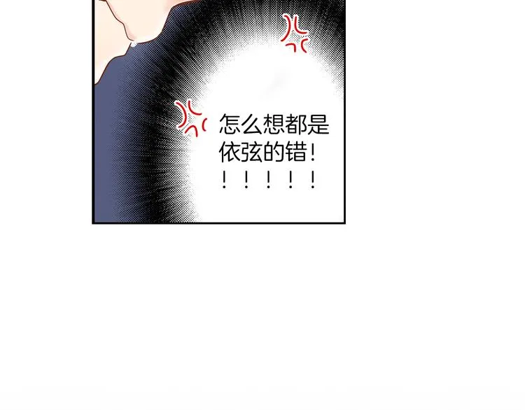 第3话 霸道的要求 第63页