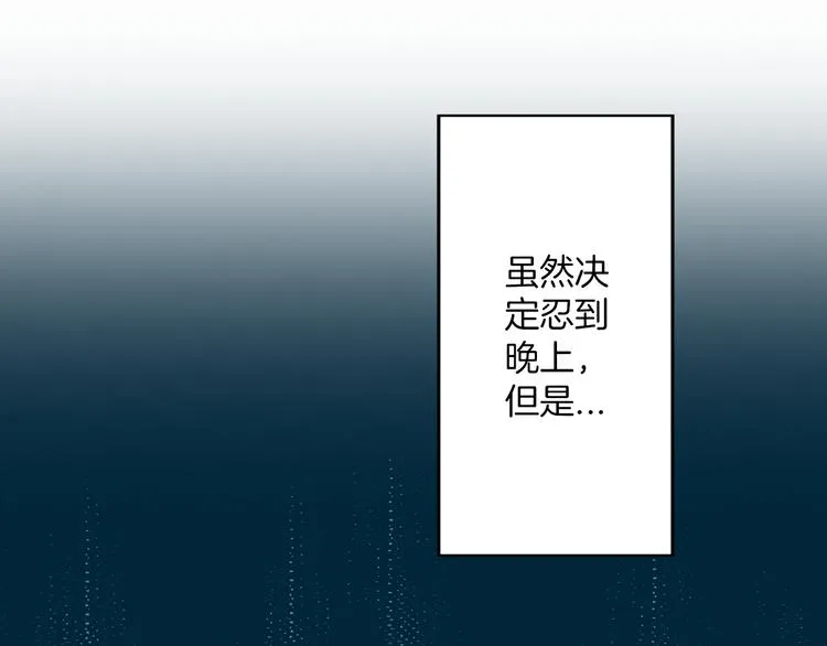 第3话 霸道的要求 第64页