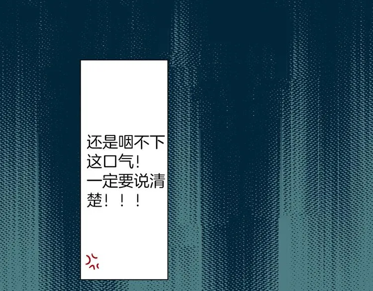 第3话 霸道的要求 第65页