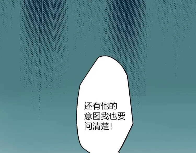 第3话 霸道的要求 第66页