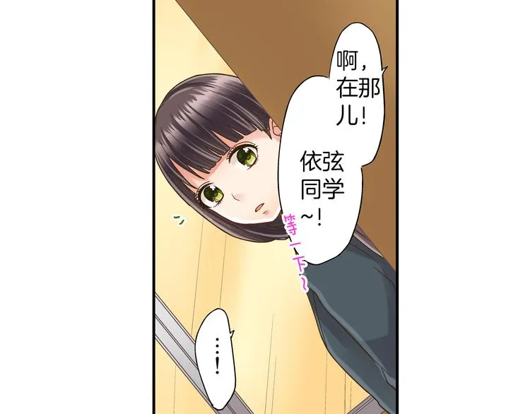 第3话 霸道的要求 第68页