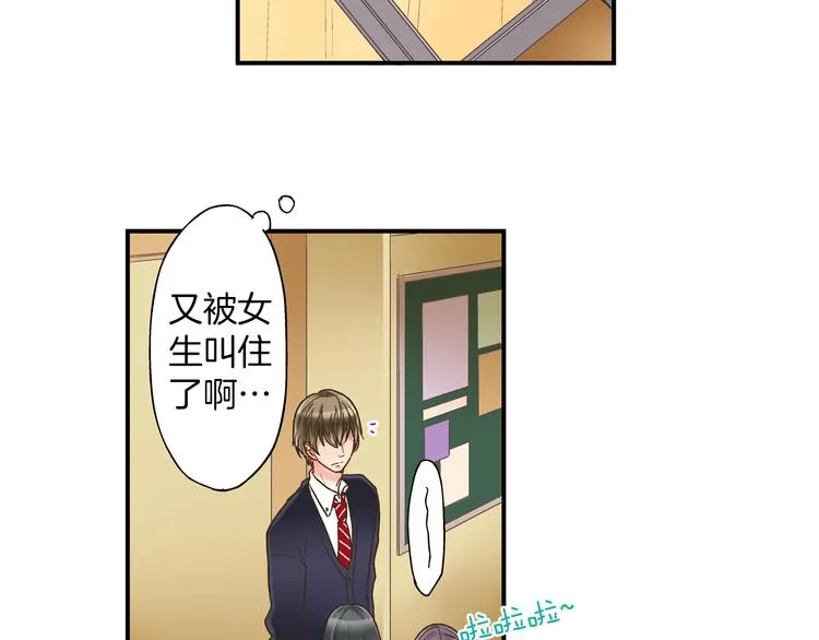 第3话 霸道的要求 第69页