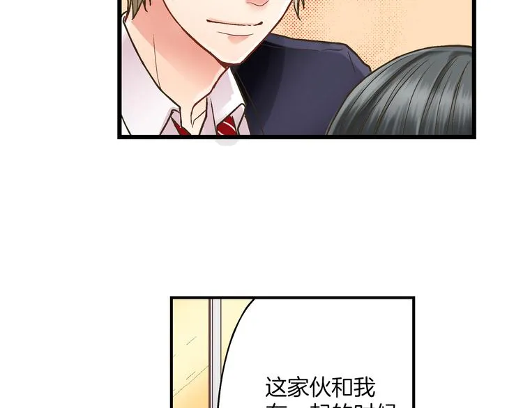 第3话 霸道的要求 第73页