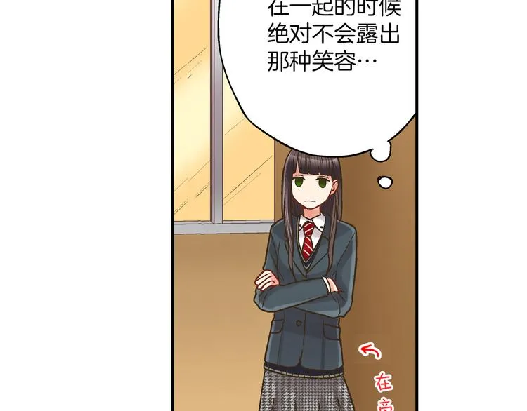 第3话 霸道的要求 第74页