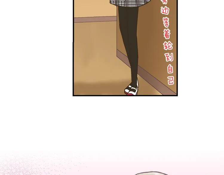 第3话 霸道的要求 第75页