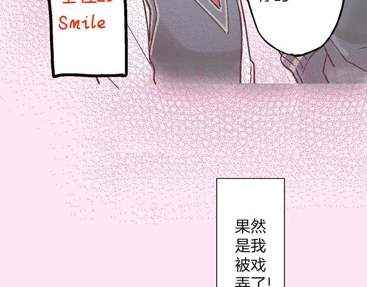 第3话 霸道的要求 第77页