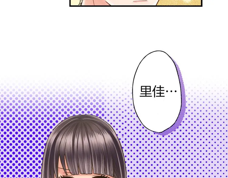 第3话 霸道的要求 第80页