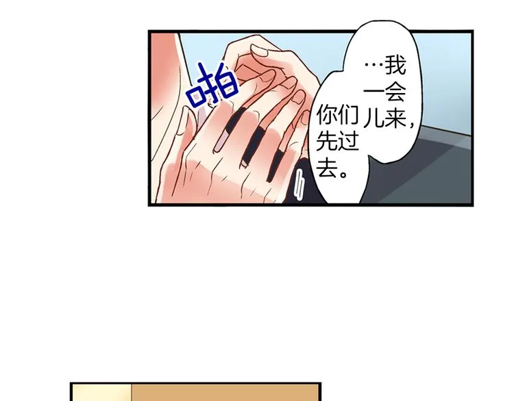 第3话 霸道的要求 第84页