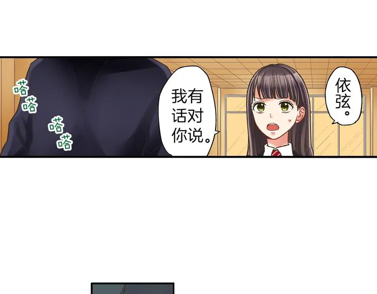第3话 霸道的要求 第89页