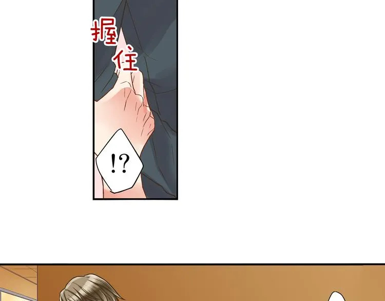 第3话 霸道的要求 第90页