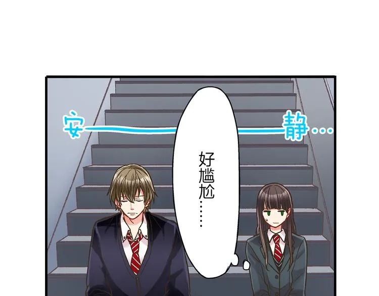 第3话 霸道的要求 第96页