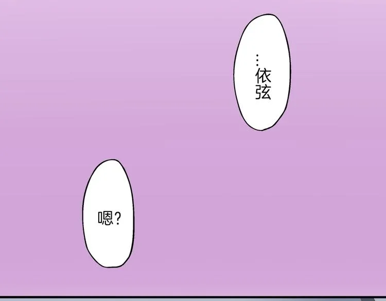 第3话 霸道的要求 第100页