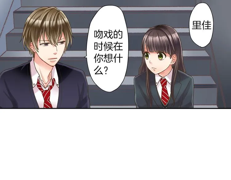 第3话 霸道的要求 第104页