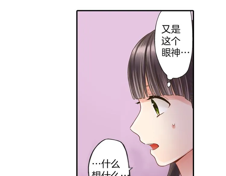 第3话 霸道的要求 第105页