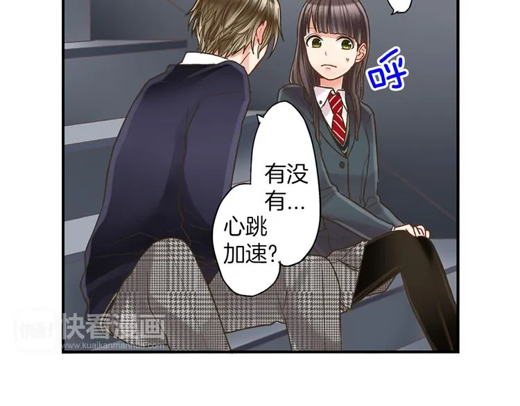 第3话 霸道的要求 第107页