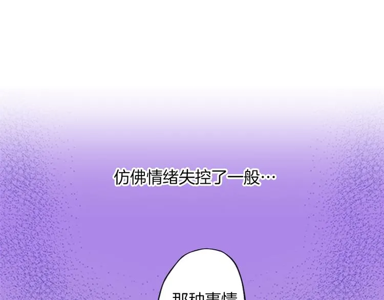 第3话 霸道的要求 第108页