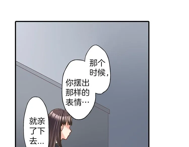 第3话 霸道的要求 第110页