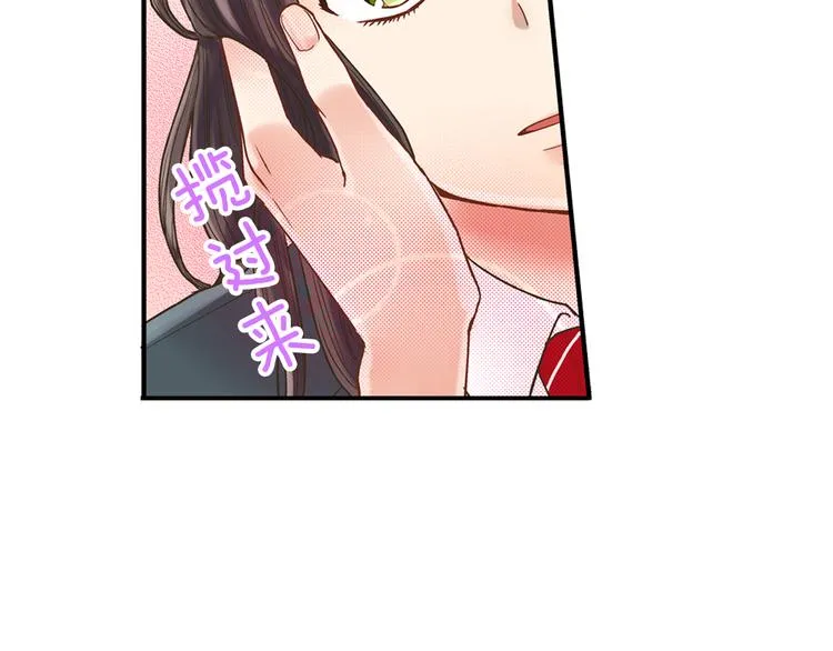 第3话 霸道的要求 第114页