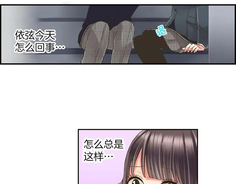 第3话 霸道的要求 第115页