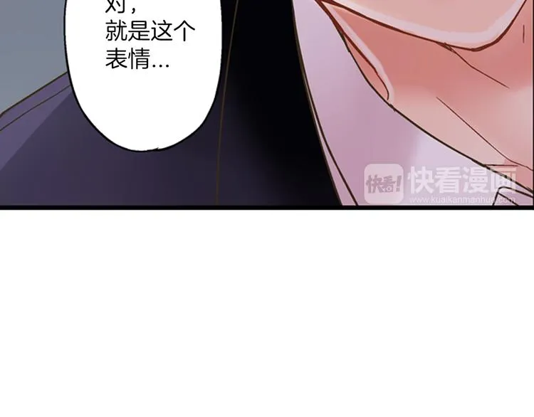 第3话 霸道的要求 第118页