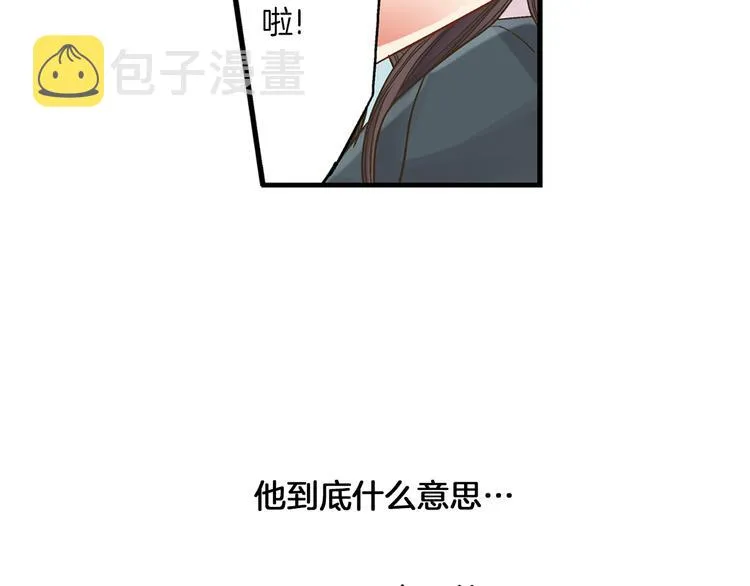 第3话 霸道的要求 第126页