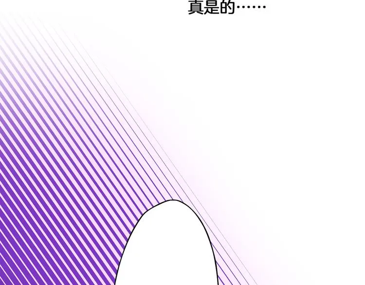 第3话 霸道的要求 第127页