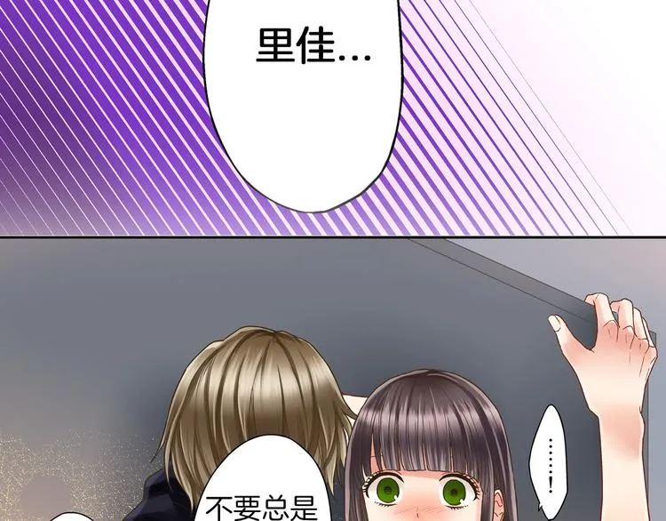 第3话 霸道的要求 第128页
