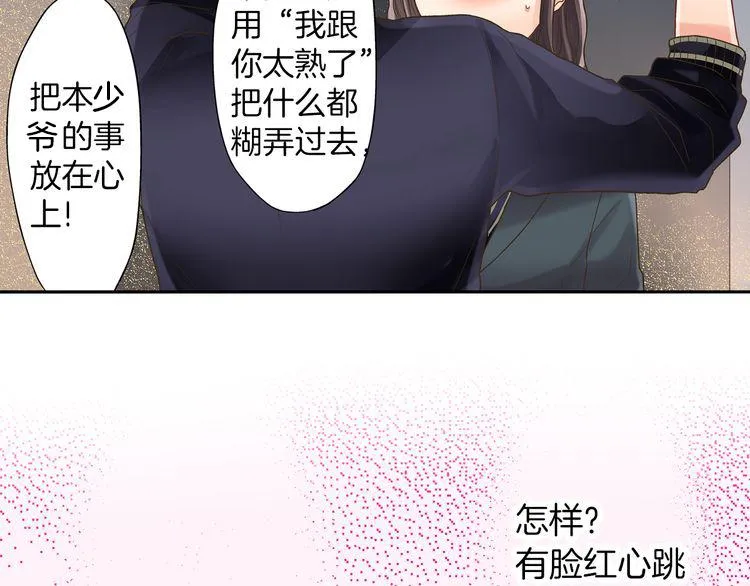 第3话 霸道的要求 第129页