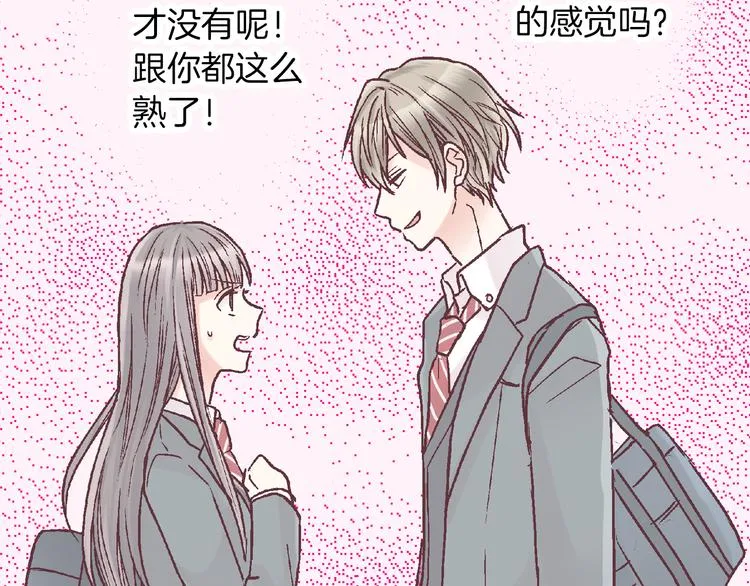 第3话 霸道的要求 第130页