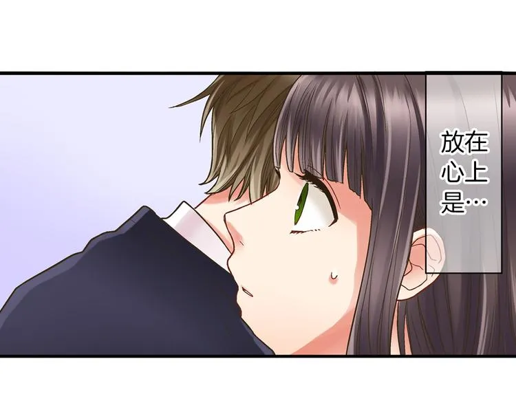 第3话 霸道的要求 第132页