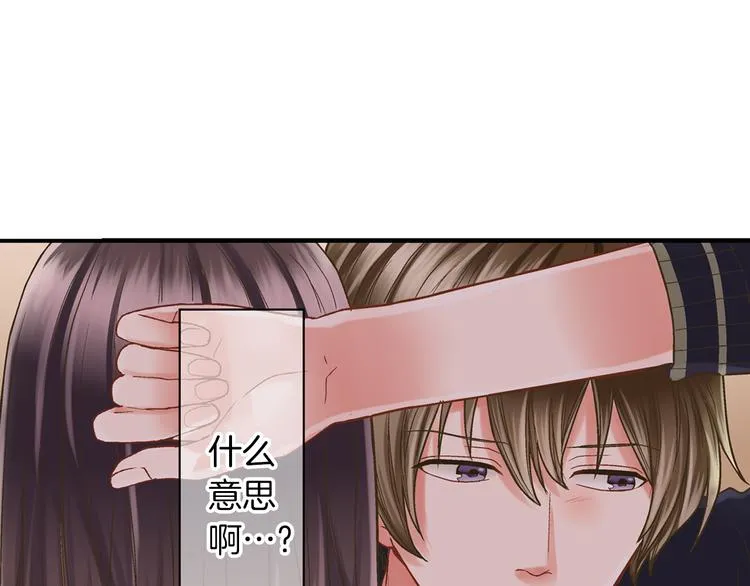 第3话 霸道的要求 第133页