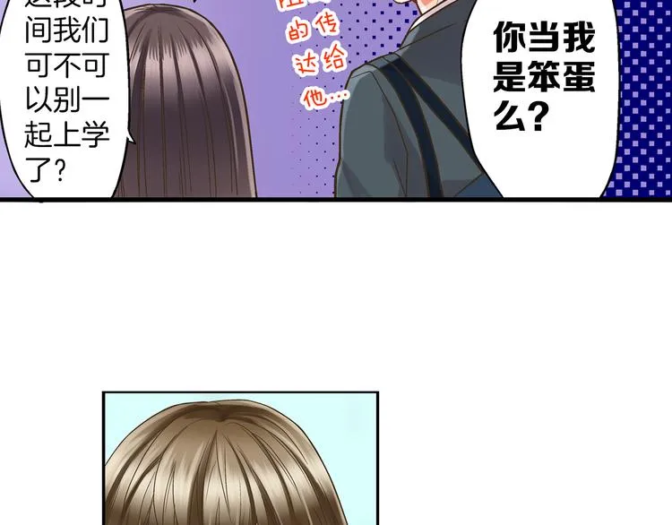 第3话 霸道的要求 第137页