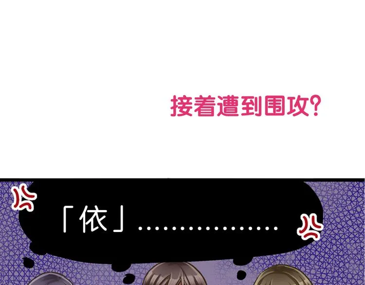 第3话 霸道的要求 第139页