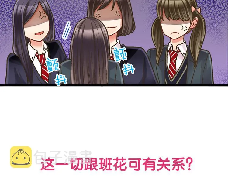 第3话 霸道的要求 第140页