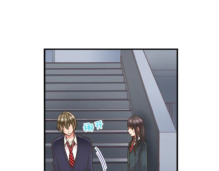 第4话 传说中的小姐妹欺凌团？ 第1页