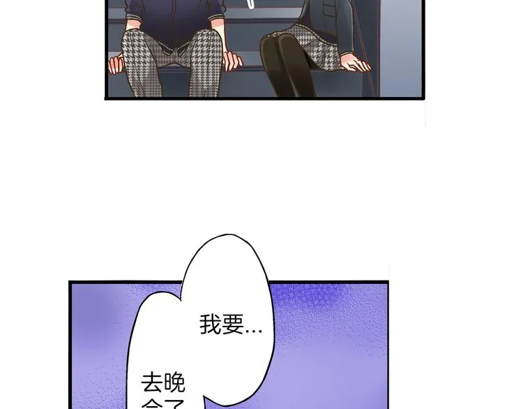 第4话 传说中的小姐妹欺凌团？ 第2页
