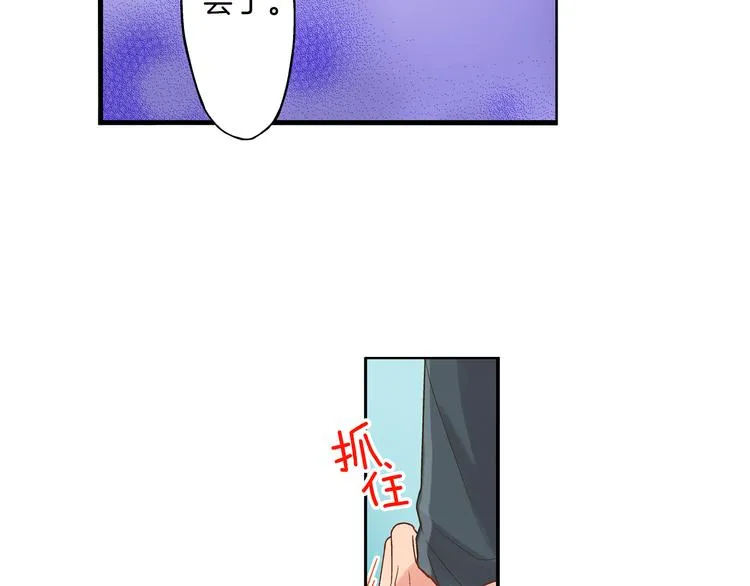 第4话 传说中的小姐妹欺凌团？ 第3页