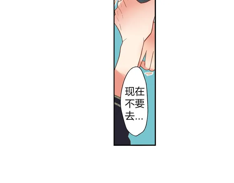 第4话 传说中的小姐妹欺凌团？ 第4页