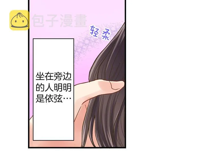 第4话 传说中的小姐妹欺凌团？ 第12页