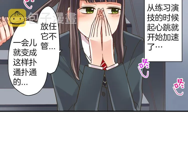 第4话 传说中的小姐妹欺凌团？ 第15页
